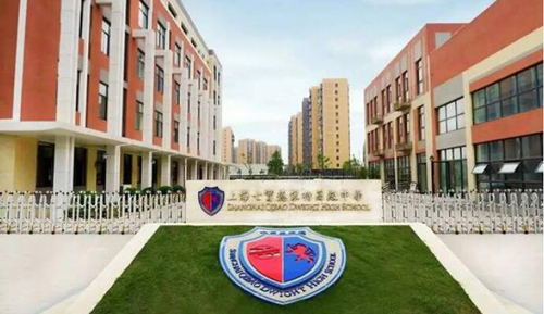 上海七寶德懷特高級(jí)中學(xué)2025年招生在線登記預(yù)約報(bào)名開啟!