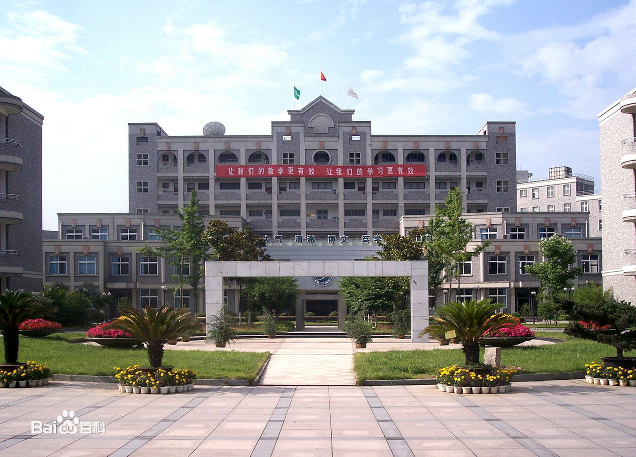 杭州師范大學附屬中學