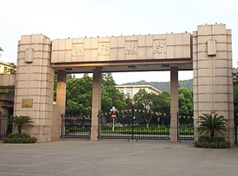 浙江大學國際預科
