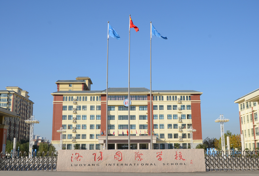 洛陽國際學(xué)校2025年招生在線登記預(yù)約報名開啟!