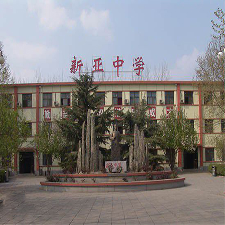北京朝陽區(qū)新亞學校