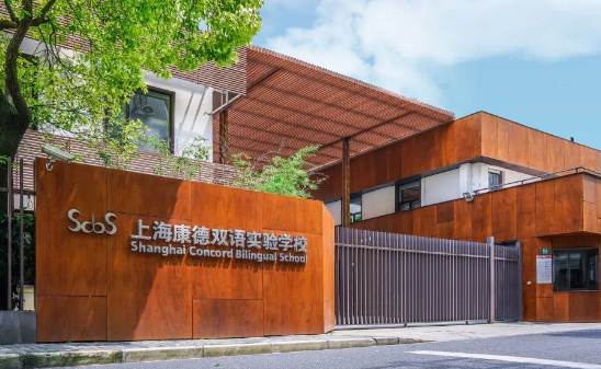 上海康德雙語實驗學校2025年招生在線登記預約報名開啟!