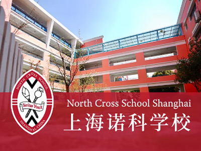 上海諾科學校2025年招生在線登記預約報名開啟!