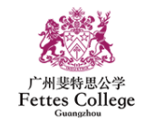 廣州斐特思公學